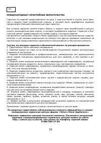 Страница 11