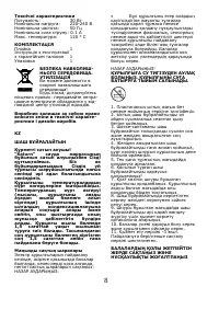 Страница 9
