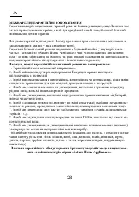 Страница 29