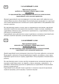 Страница 38