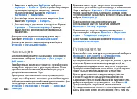 Страница 100