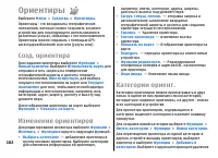 Страница 102