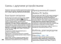 Страница 104