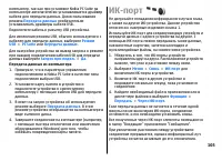 Страница 105