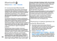 Страница 106