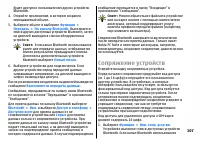 Страница 107