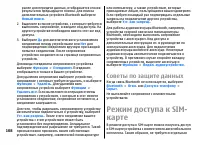 Страница 108
