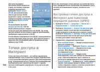 Страница 112