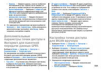 Страница 113