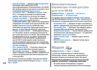 Страница 114