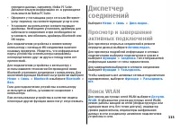 Страница 115