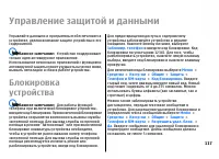 Страница 117