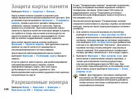 Страница 118