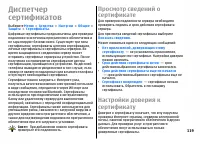 Страница 119
