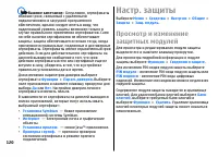 Страница 120