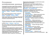 Страница 121
