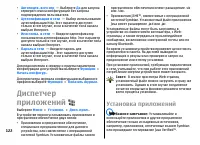 Страница 122