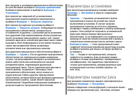 Страница 123