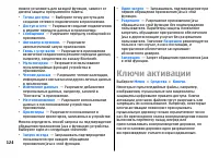 Страница 124