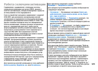 Страница 125