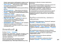 Страница 127