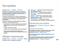 Страница 129