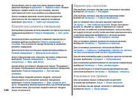 Страница 130