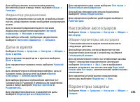 Страница 131