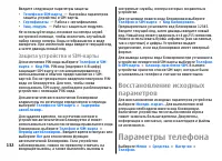 Страница 132