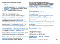 Страница 133