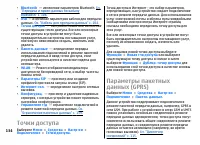 Страница 134