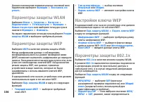Страница 136
