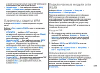 Страница 137