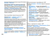 Страница 138