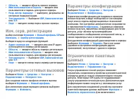 Страница 139