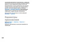 Страница 140