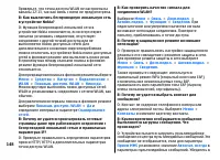 Страница 148