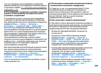 Страница 149