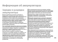 Страница 151