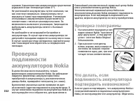 Страница 152