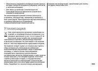 Страница 155