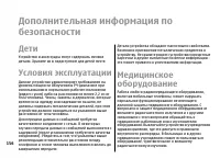 Страница 156