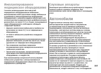 Страница 157