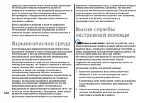Страница 158