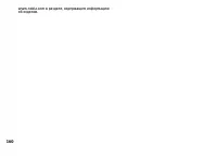 Страница 160