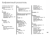 Страница 161