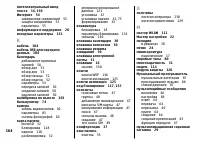 Страница 164