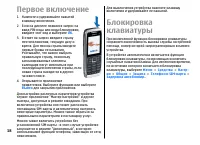 Страница 18