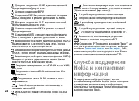 Страница 20