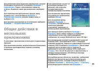 Страница 25